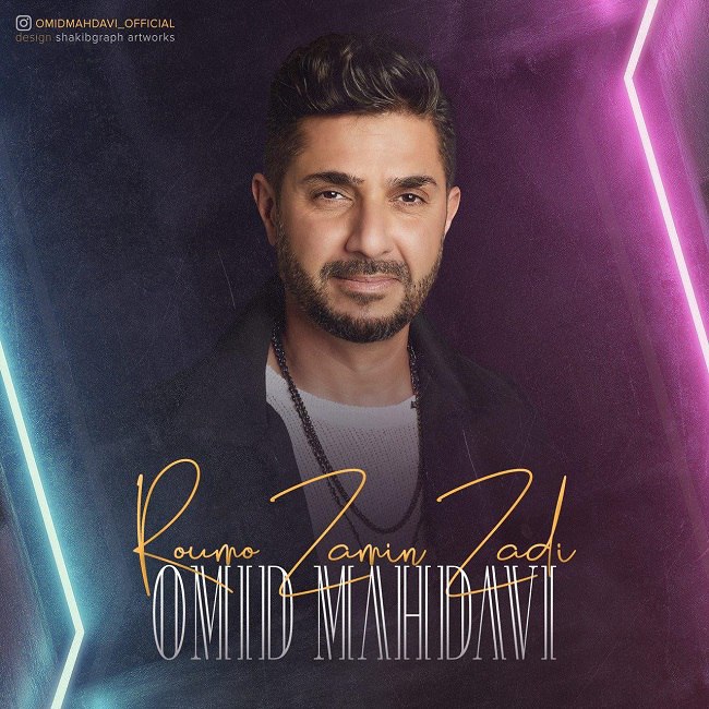 دانلود آهنگ رومو زمین زدی